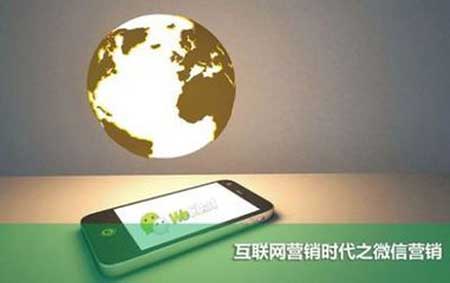 靈活運(yùn)用 微信營銷也能成為板材企業(yè)的營銷利器