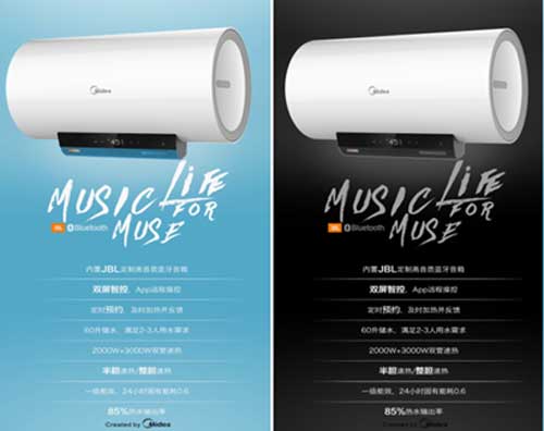 打造極致淋浴享受 美的MUSE藍(lán)牙音樂(lè)電熱水器