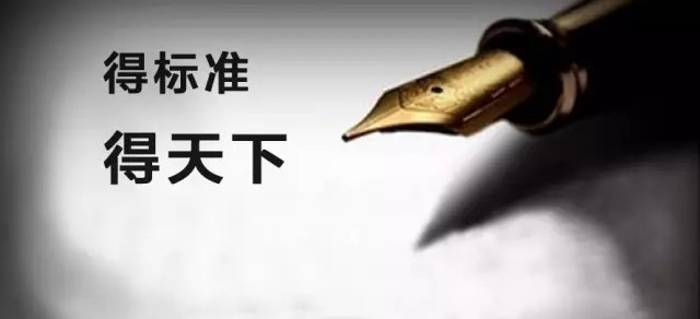 為何安防企業(yè)都想?yún)⑴c行業(yè)標準制定工作？