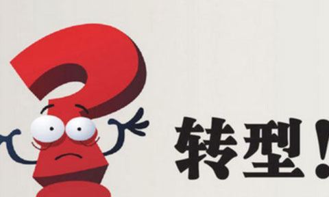 中國熱水品牌轉(zhuǎn)型要快 技術(shù)創(chuàng)新迎市場“激戰(zhàn)”