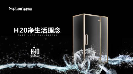 萊博頓新型家居，打造中國淋浴房倡導(dǎo)者,萊博頓新型家居,打造中國淋浴房倡導(dǎo)者