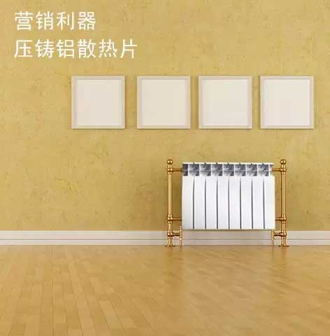 營銷利器，壓鑄鋁散熱片9大優(yōu)勢教你玩轉差異化