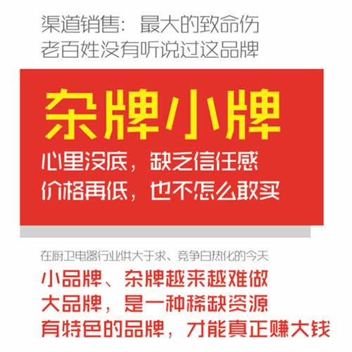 超人羅子健談集成灶：人云亦云，不如回家賣(mài)紅薯