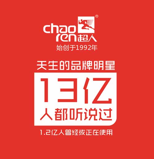 超人羅子健談集成灶：人云亦云，不如回家賣(mài)紅薯