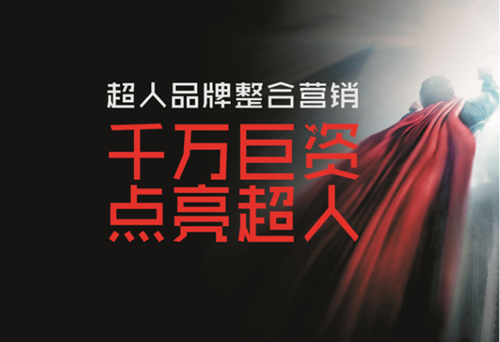 超人羅子健談集成灶：人云亦云，不如回家賣(mài)紅薯