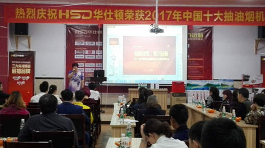 決戰(zhàn)巴渝：華仕頓重慶財(cái)富峰會再度告捷