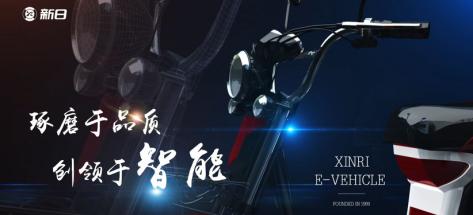 平衡“銷量”與“精品” 新日電動車打造行業(yè)新生態(tài) 平衡“銷量”與“精品” 新日電動車打造行業(yè)新生態(tài)