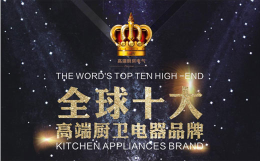 閃耀全球：皇冠廚衛(wèi)不張揚(yáng)，自鋒芒