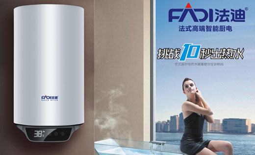 “軟硬”兼并 法迪電器實力央視展播品牌