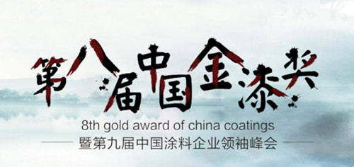 涂料中的奧斯卡 巴德士獨(dú)攬7大獎(jiǎng)項(xiàng)