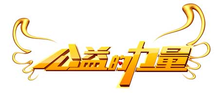 衣柜品牌公益營銷，需把握六大關(guān)鍵點