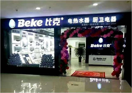 洞察先機(jī)，直擊痛點(diǎn) 比克解說(shuō)門(mén)店盈利的奧秘