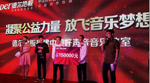 德?tīng)柕匕澹阂猿跣淖霎a(chǎn)品，以愛(ài)心做公益