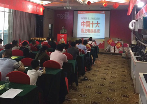 超人廚衛(wèi)2017“精準(zhǔn)分銷(xiāo)”全國(guó)巡回培訓(xùn)會(huì)邵東站