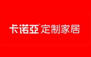 2017年最新的中國十大全屋定制品牌排行榜