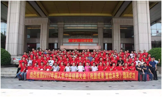 超人廚衛(wèi)董事長羅子?。阂宰儜?yīng)變，以變制變