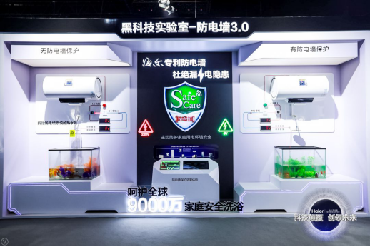 海爾熱水器2018年全球品牌戰(zhàn)略發(fā)布暨新品體驗會隆重召開 海爾熱水器2018年全球品牌戰(zhàn)略發(fā)布暨新品體驗會隆重召開