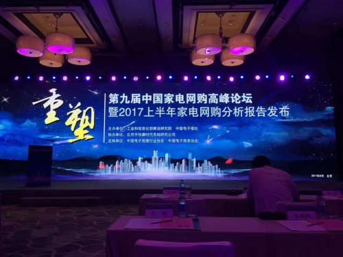 空氣堡AIRBURG榮獲2017中國家電網(wǎng)購受歡迎品牌獎項(xiàng) 空氣堡AIRBURG榮獲2017中國家電網(wǎng)購受歡迎品牌獎項(xiàng)