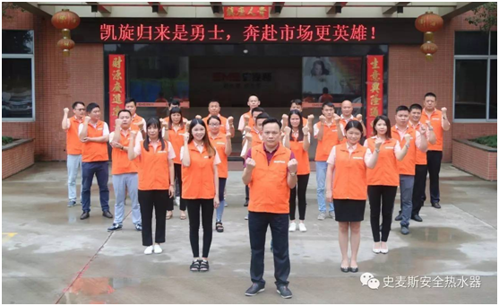 史麥斯電器打造高效精英團(tuán)隊 加速企業(yè)升級發(fā)展