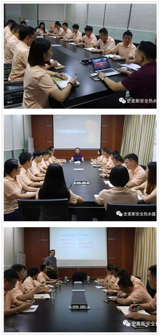 史麥斯電器打造高效精英團(tuán)隊 加速企業(yè)升級發(fā)展
