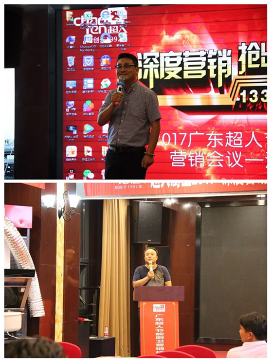 “深度營(yíng)銷、搶出未來”2017超人廚衛(wèi)淮安會(huì)議