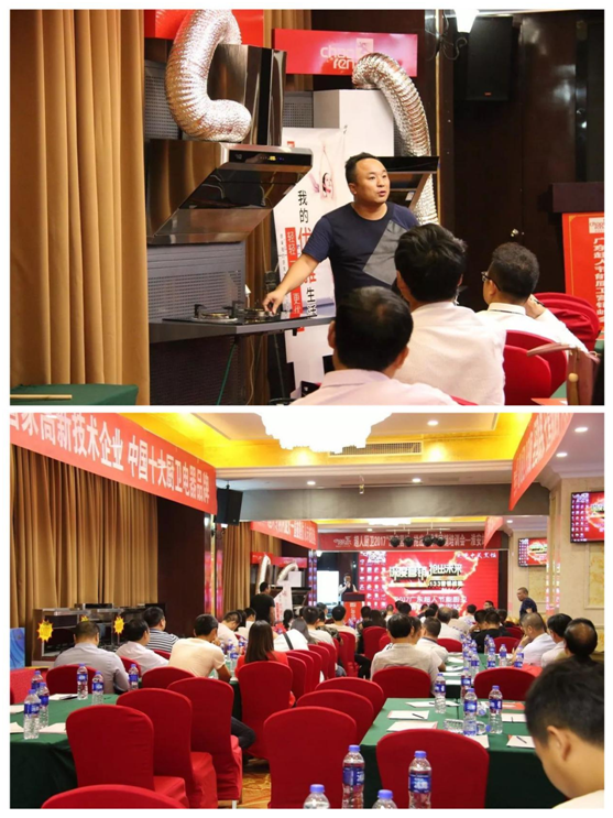 “深度營(yíng)銷、搶出未來”2017超人廚衛(wèi)淮安會(huì)議