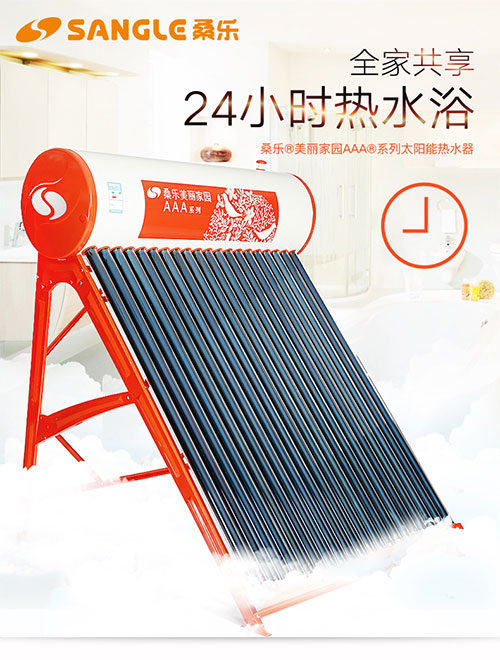 全自動太陽能熱水器告別陰雨天等待，24小時熱水無憂