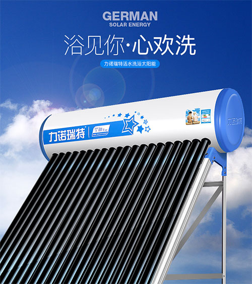 全自動太陽能熱水器告別陰雨天等待，24小時熱水無憂