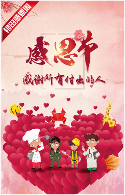 感恩節(jié)，與銀田一同在寒冷中尋找一點(diǎn)溫度