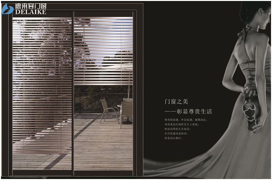 德來客門窗：入得廣廈千萬間，天下顧客俱歡顏