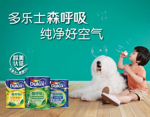 問個(gè)問題，多樂士水性漆是否為品牌產(chǎn)品？