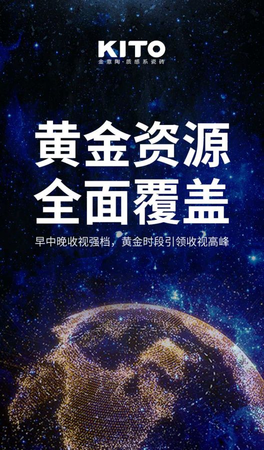 2018年金意陶更堅定品牌化發(fā)展路線，品牌戰(zhàn)略再度升級
