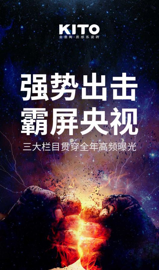 2018年金意陶更堅定品牌化發(fā)展路線，品牌戰(zhàn)略再度升級