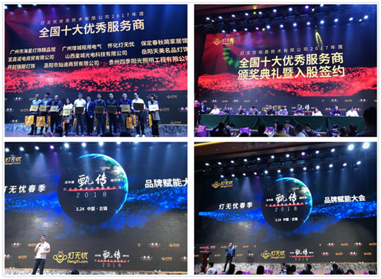 大咖云集 燈無憂為您解讀O2O營(yíng)銷模式