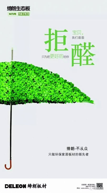 締朗361o凈醛生態(tài)板，把森林氧吧帶回家