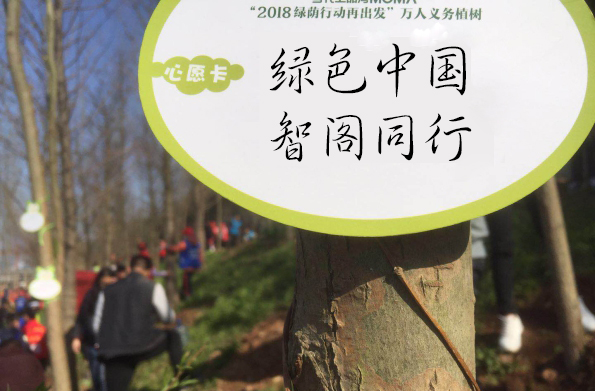 板材十大品牌智閣品牌：公益在我心，智閣伴你行！