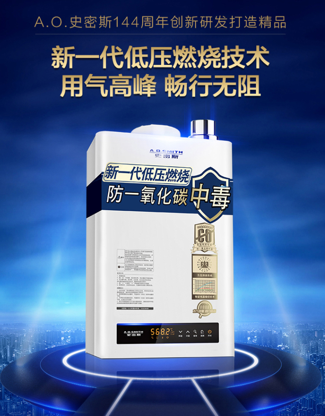 燃氣熱水器安全問題刻不容緩，你必須要選擇一款安全的