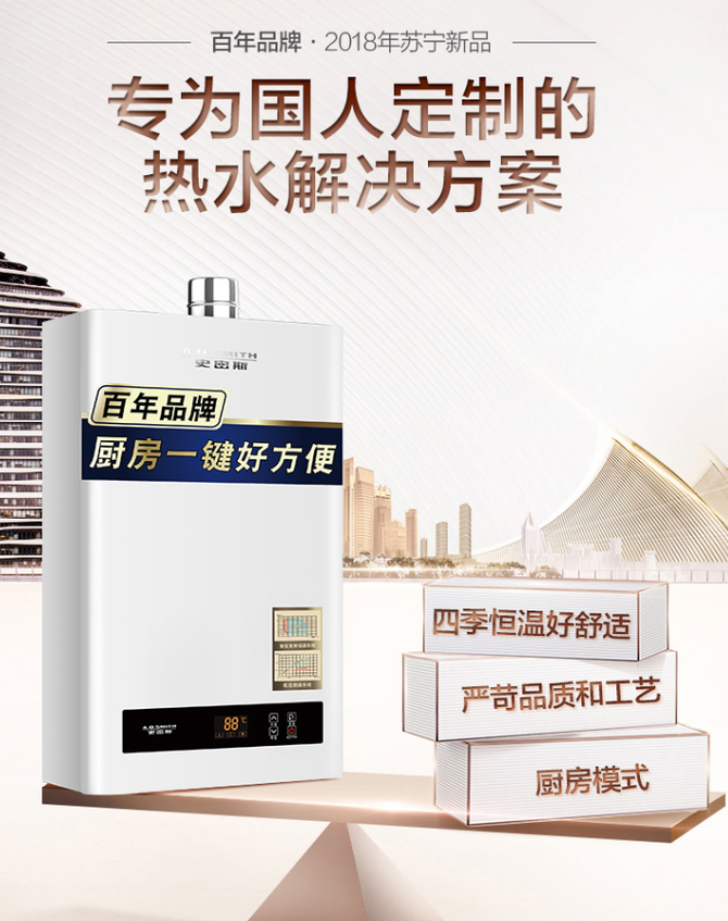 燃氣熱水器安全問題刻不容緩，你必須要選擇一款安全的