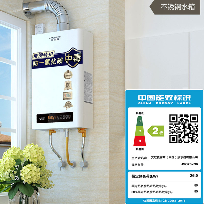 燃氣熱水器安全問題刻不容緩，你必須要選擇一款安全的