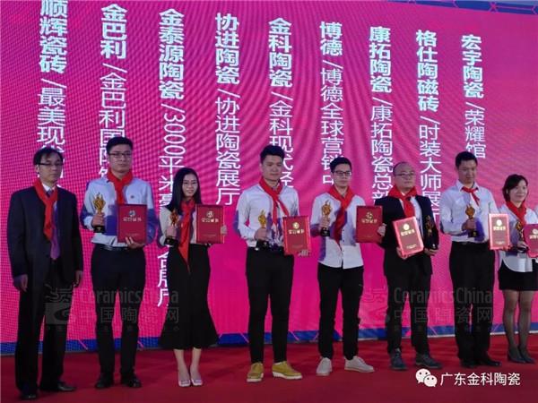 榮譽(yù)嘉勉 | 金科陶瓷兩天內(nèi)連獲兩大實(shí)力大獎(jiǎng)！