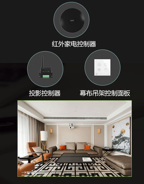 紫光物聯(lián)智能家居家庭影院系統(tǒng)，讓你縱情“光影”，釋放激情！