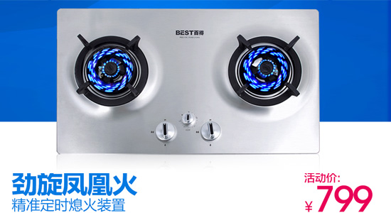 知名灶具品牌百得怎么樣？好不好？