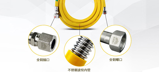 熱水器配件|燃氣波紋管如何選擇才好 熱水器配件|燃氣波紋管如何選擇才好