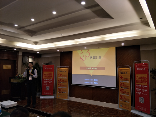 勒是霧都!數(shù)碼彩創(chuàng)新破局，扭轉(zhuǎn)家裝漆乾坤