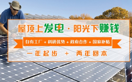 諾誠(chéng)光伏太陽能發(fā)電行業(yè)領(lǐng)先地位，成為環(huán)保小衛(wèi)士
