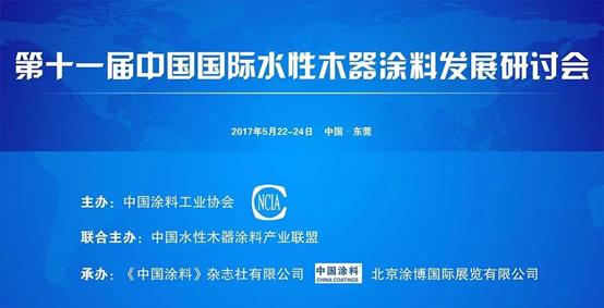 涂料盛宴上的宣誓：美麗中國，君子蘭在行動!