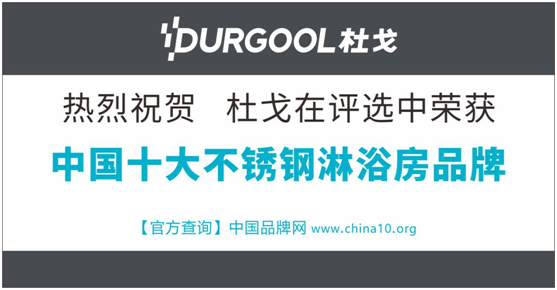 鷹翔藍天，魚游碧海，杜戈新時代又添光彩