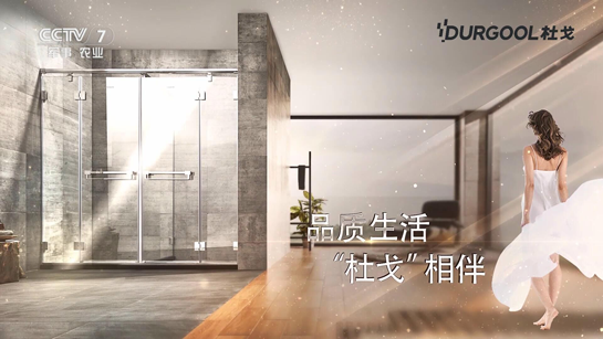 好評(píng)如潮，不是所有淋浴房都叫杜戈淋浴房