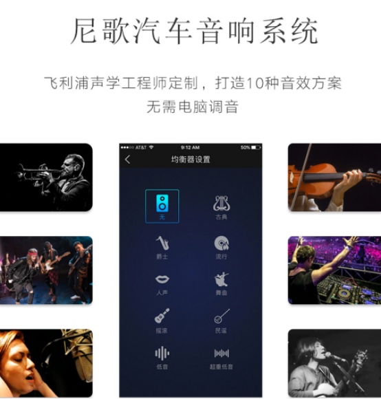 軒逸改裝尼歌汽車(chē)音響系統(tǒng)，讓原車(chē)音響更好聽(tīng)