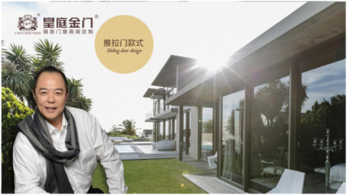 生活由您選擇 皇庭金門(mén)永遠(yuǎn)是您背后的支持者 生活由您選擇 皇庭金門(mén)永遠(yuǎn)是您背后的支持者